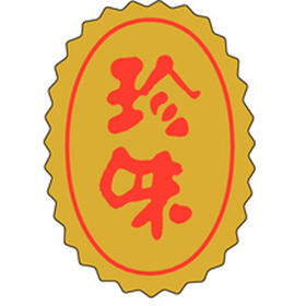 M-0995 珍味 750枚 Y010674