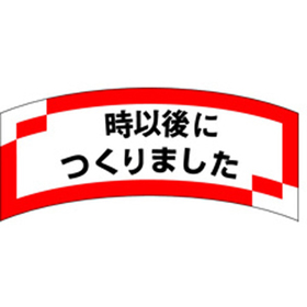M-1211 時以降につくりました 1000枚 Y010692