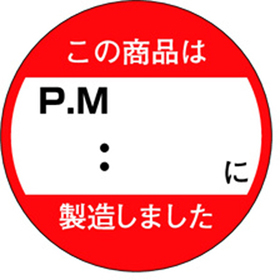 M-1431 この商品はPM以降製造しました 750枚 Y010705