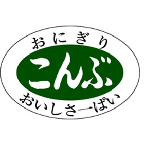 M-0703 こんぶ 1000枚 Y010830