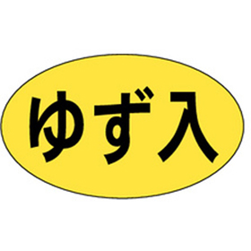 M-0744 ゆず入 1000枚 Y010882