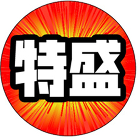 M-2148 特盛 500枚 Y010909