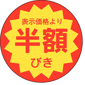 E-0022 半額引き 1000枚 Y011025