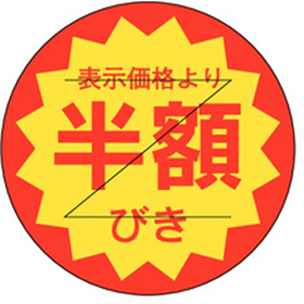 B-0124 半額引きカット入り 1000枚 Y011038