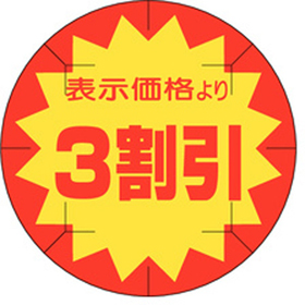 B-0220 3割引カット入り 500枚 Y011063