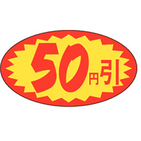 A-0615 50円引 1000枚 Y011088