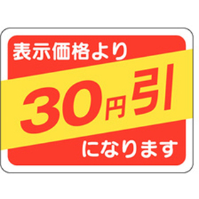 A-0367 30円引 500枚 Y011128