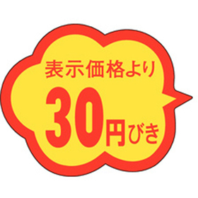 A-0373 30円引き 1000枚 Y011157