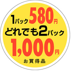 A-1993 1P580円2P1000円 500枚 Y011316
