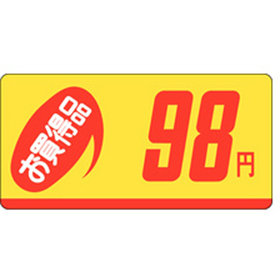 P-2306 お買得品98円 1000枚 Y011663