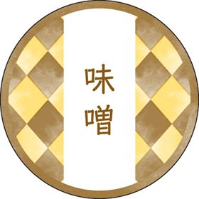 和テイスティシール 味噌【PB】【名】 200枚 Y015333