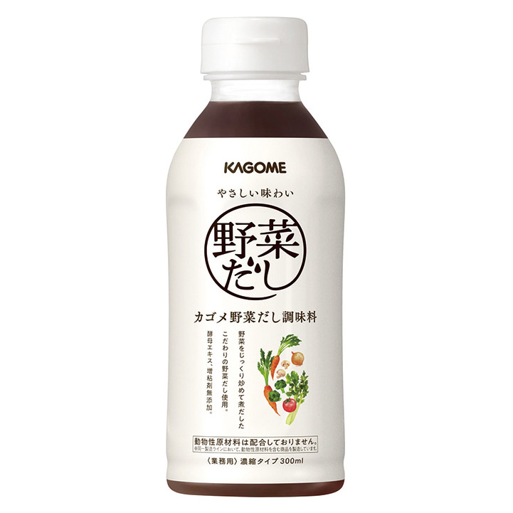 野菜だし