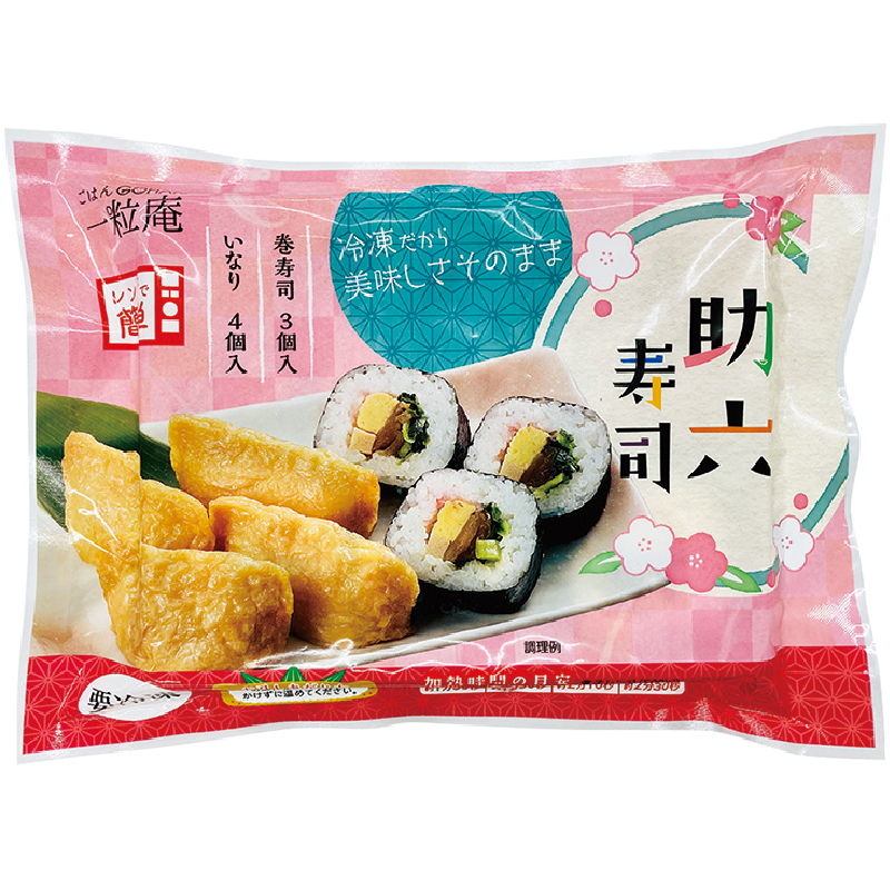 いなり寿司 約40g×8個入 22155 【SALE／63%OFF】