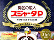 スジャータP 花 5ml×45個入 13504