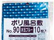 ポリ風呂敷 水玉ブルー90角 厚0.035mm 900×900mm 10枚入 17575