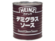 デミグラスソース 1号缶(3000g) 87079