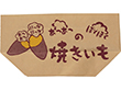 2020 亀甲袋 焼き芋 #407 100枚 Y001171