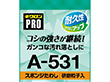 キクロンプロ A-531 スポンジたわし ハード(M) グリーン 1個 Y006385