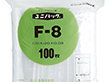 ユニパック F-8 100枚 Y007356