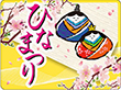C-491 ひなまつり 300枚 Y009329