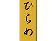 K-0715 ひらめ 1000枚 Y010216