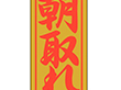 K-0411 朝取れ 1000枚 Y010419