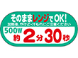 S-642 そのままレンジでOK!500W 約2分30秒 300枚 Y010732