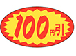 A-0619 100円引 1000枚 Y011089