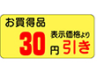 A-0385 30円引き 1000枚 Y011185