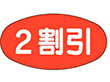 A-0832 2割引 1000枚 Y011223