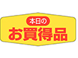 A-0441 本日のお買得品 1000枚 Y011353