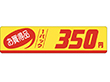 P-3317 お買得品350円 500枚 Y011529