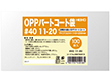 パートコート袋 #40 11-20 100枚 Y013929