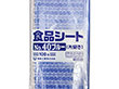 食品シート #40 ブルー(片開き) 100枚 Y016117