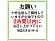 F-0040 お願い2時間以内 (製造年月日) 500枚入 22894★欠品中