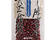 十勝産 大正金時 250g X027881