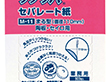 業務用クックパー セパレート紙 まる型直径110mm M-11 500枚 1個 Y005061