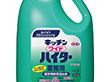 キッチンワイドハイター 3.5Kg (粉末) 1本 Y006557