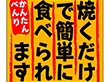 M-2128 焼くだけで簡単 500枚 Y009721
