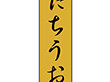 K-0758 たちうお 1000枚 Y010241