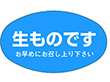 M-1108 生ものです 500枚 Y010294