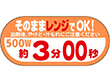S-643 そのままレンジでOK!500W 約3分00秒 300枚 Y010733