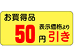 A-0386 50円引き 1000枚 Y011186