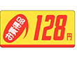 P-2310 お買得品128円 1000枚 Y011666