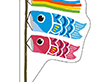 ピック D-0544 子供の日(鯉のぼり) 200枚 Y013141