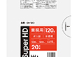 GH120 ポリ袋 120L半透明 20枚 0.015 1冊 Y013802