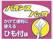 バランスパック ヒモ付12号 厚0.01mm ヒモ付230×340mm 200枚入 3065★欠品中