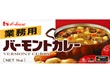 バーモントカレー 1kg(固形) 36256