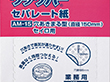 業務用クックパー セパレート紙 穴あきまる型直径150mm AM-15 500枚 1個 Y005066