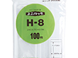 ユニパック H-8 100枚 Y007358